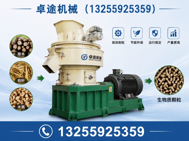 惠济区生物质颗粒机展示图
